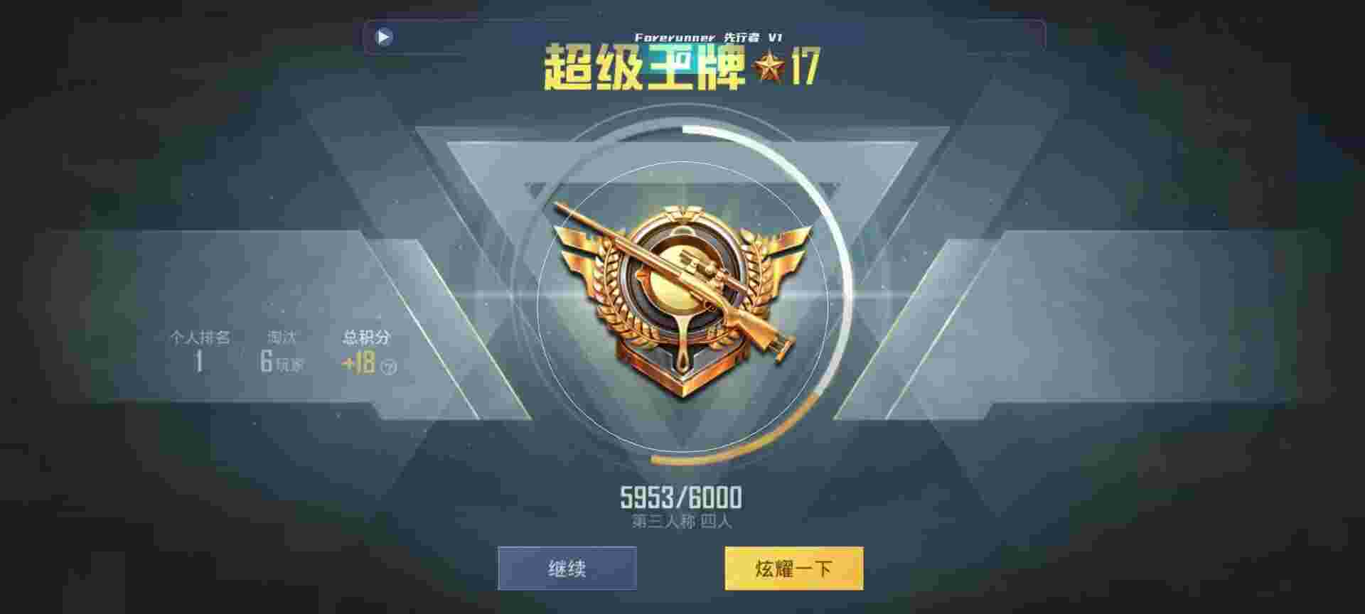 和平精英鸡腿辅助自瞄 - 王者辅助官方网站辅助预览图